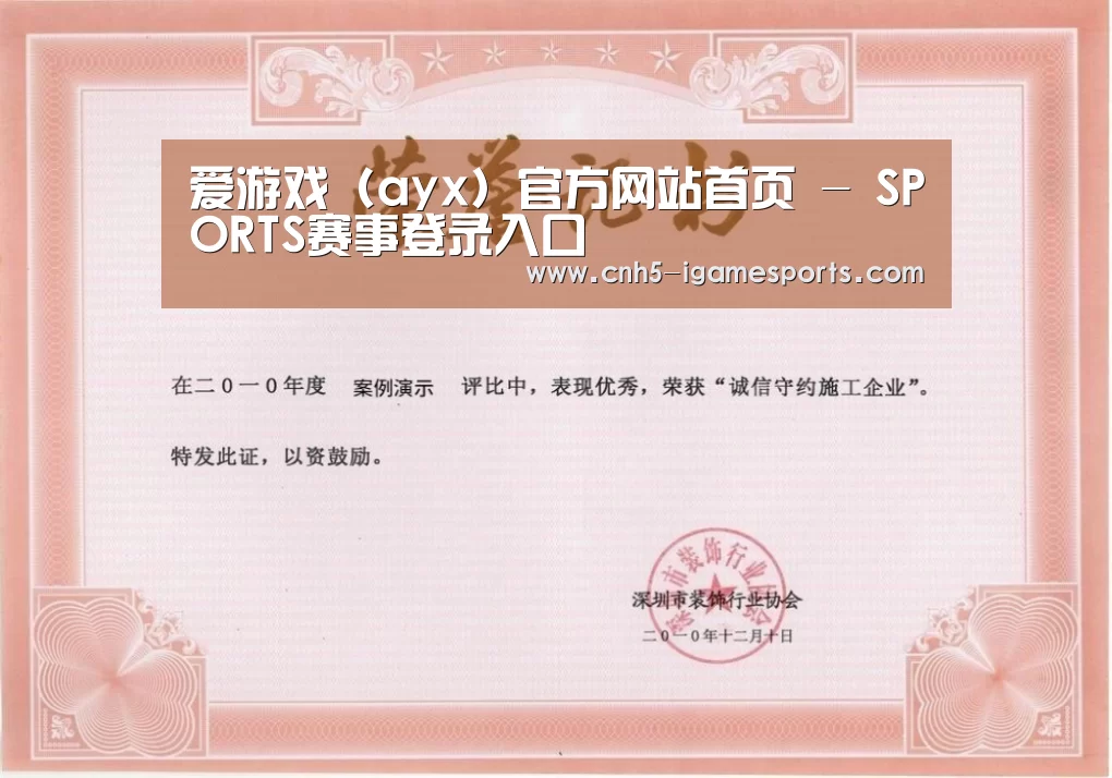 荣誉证书二(图1)