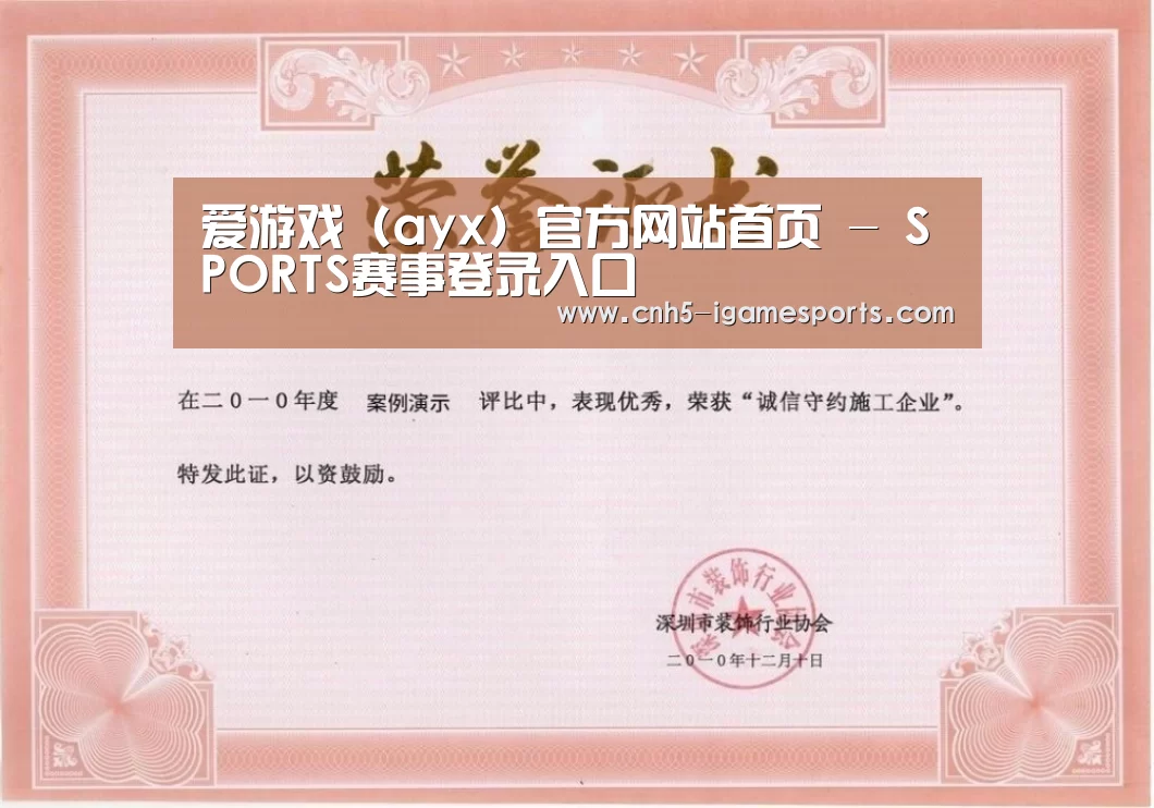 荣誉证书二