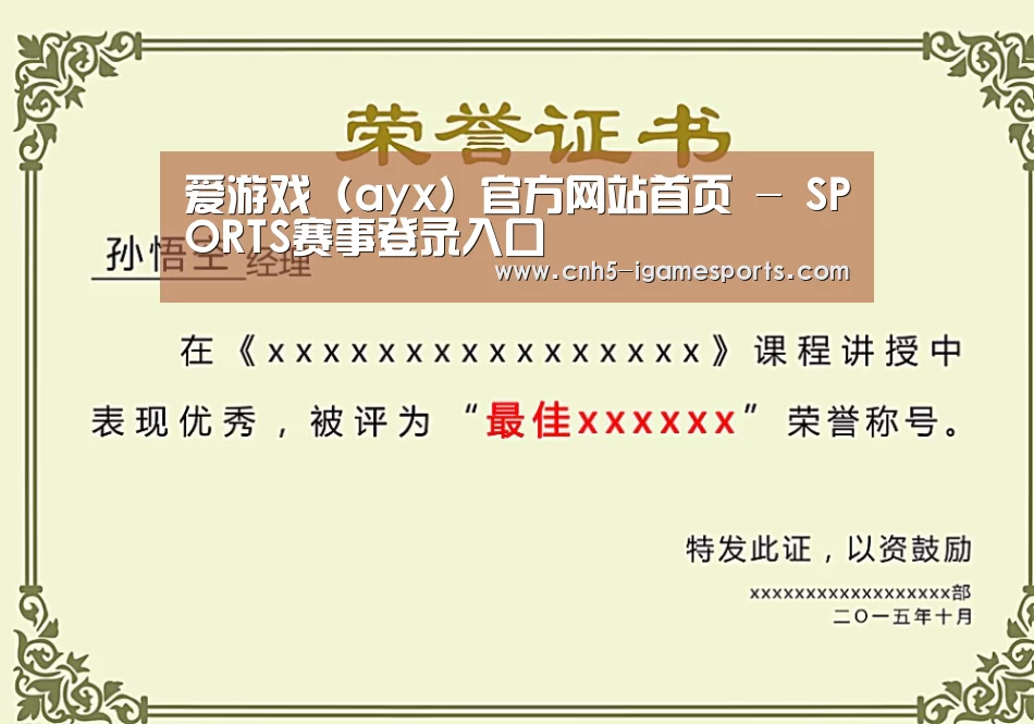 荣誉证书一