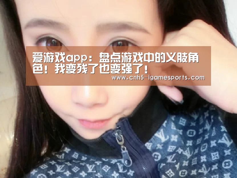 爱游戏