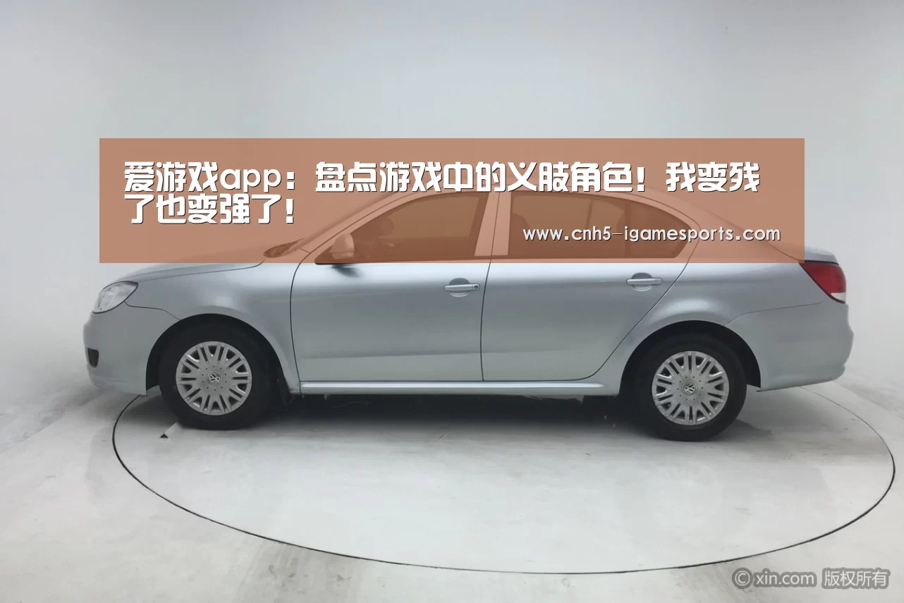 爱游戏官网