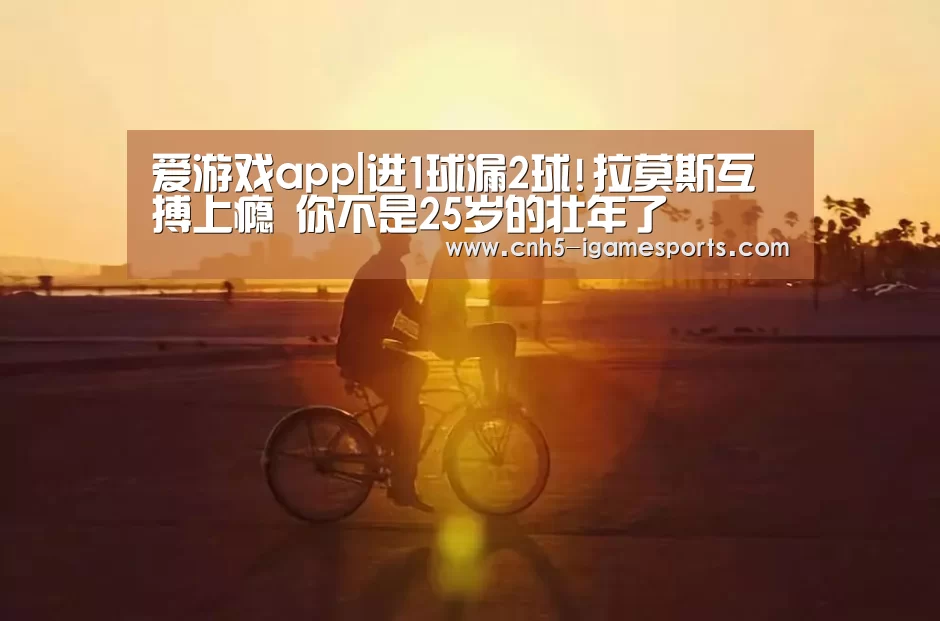 爱游戏