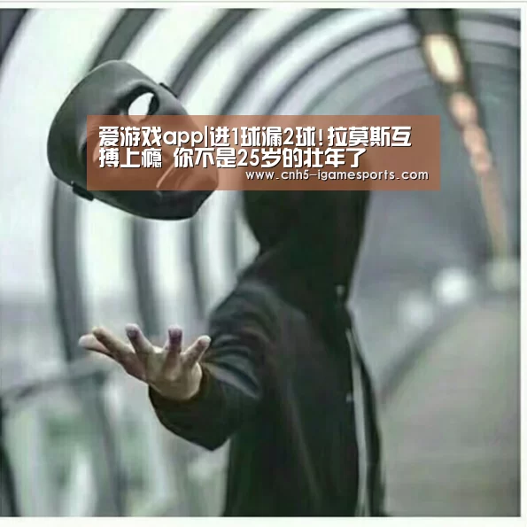 爱游戏
