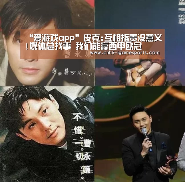 爱游戏