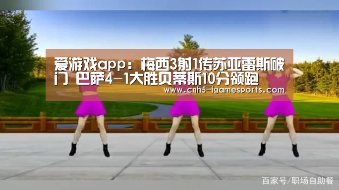 爱游戏app