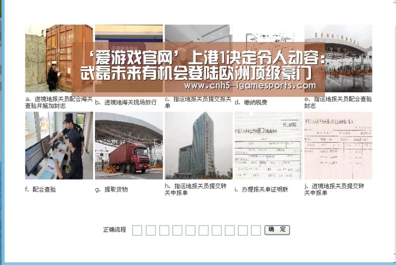 爱游戏app
