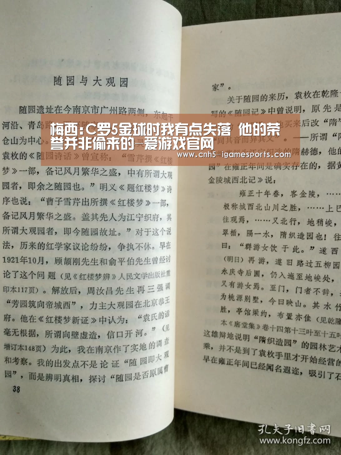 梅西:C罗5金球时我有点失落 他的荣誉并非偷来的-爱游戏官网(图3) 爱游戏官网