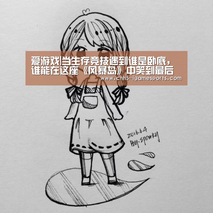 爱游戏