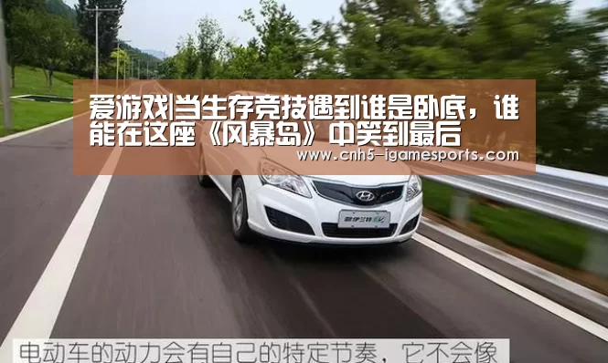 爱游戏app