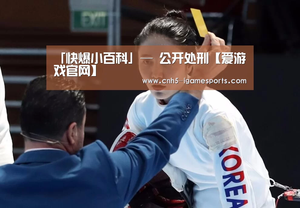 爱游戏