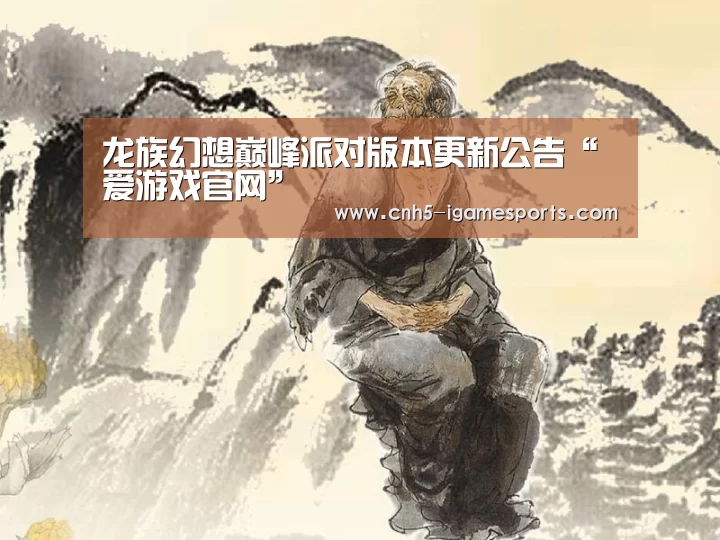 爱游戏官网