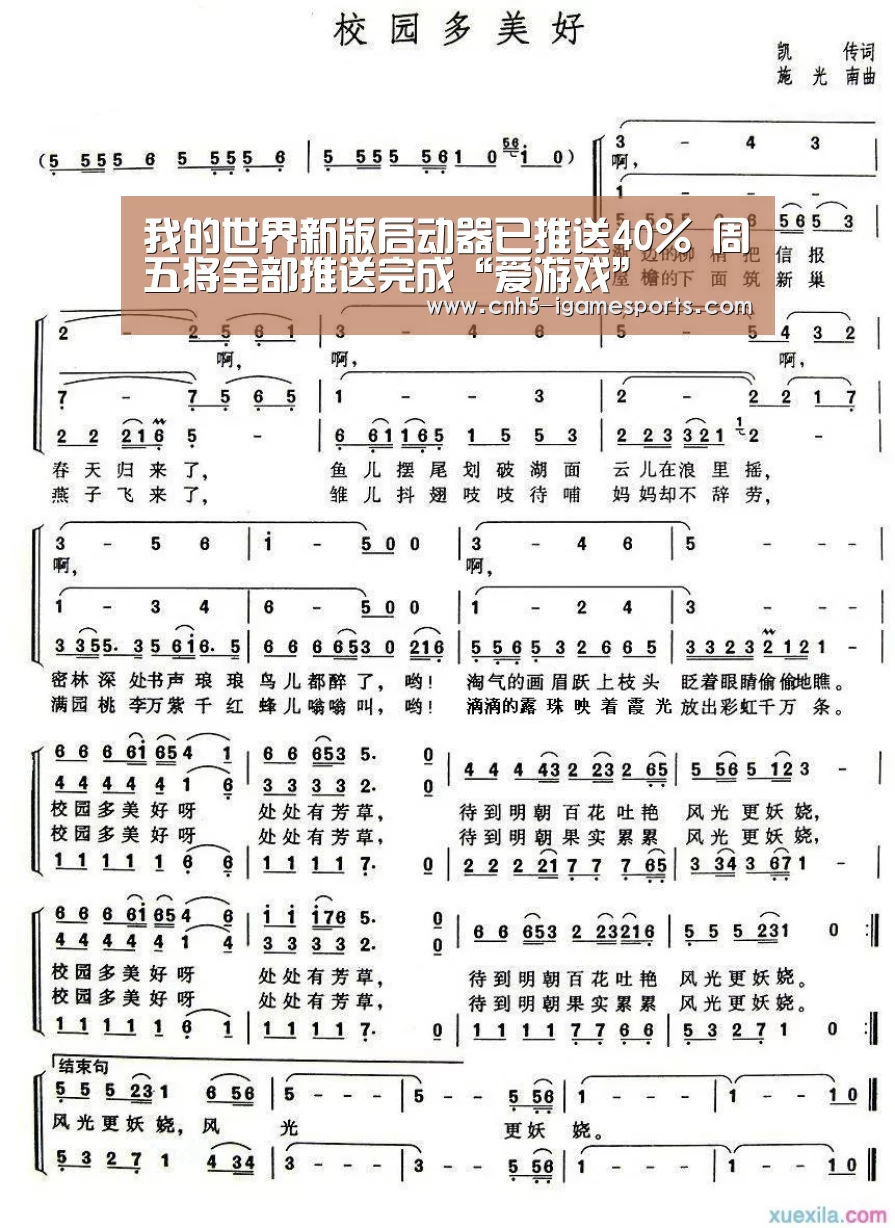 我的世界新版启动器已推送40% 周五将全部推送完成“爱游戏”(图1) 爱游戏app