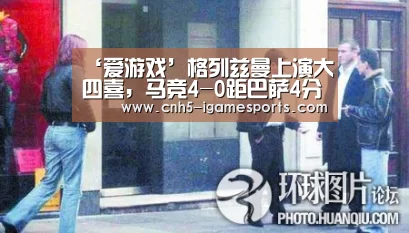 爱游戏