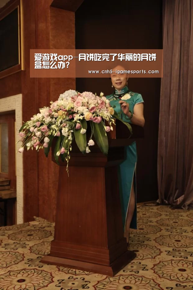 爱游戏