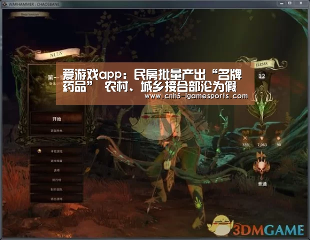 爱游戏