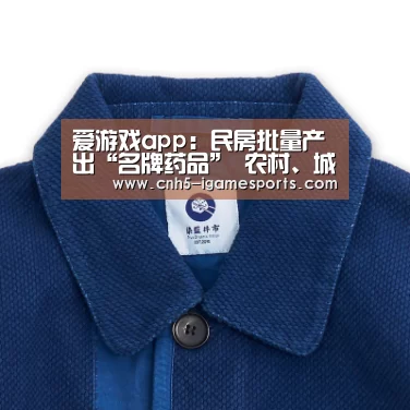 爱游戏