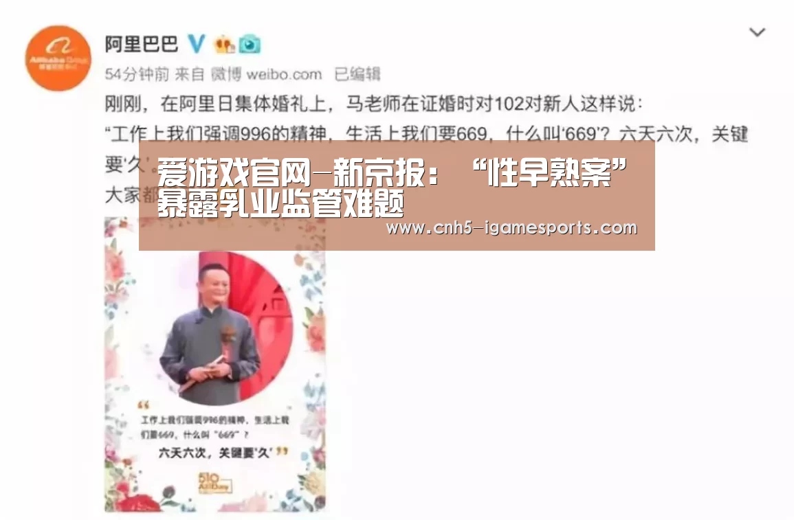 爱游戏app
