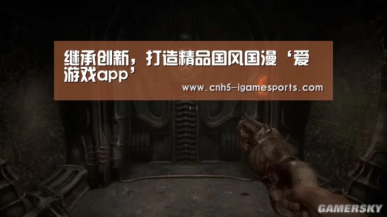 爱游戏