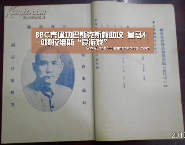 爱游戏app