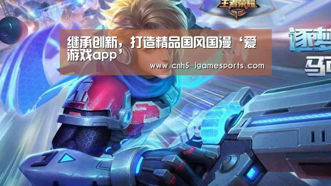 爱游戏app