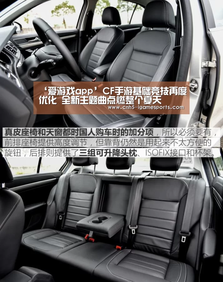 ‘爱游戏app’CF手游基础竞技再度优化 全新主题曲点燃整个夏天(图3) 爱游戏
