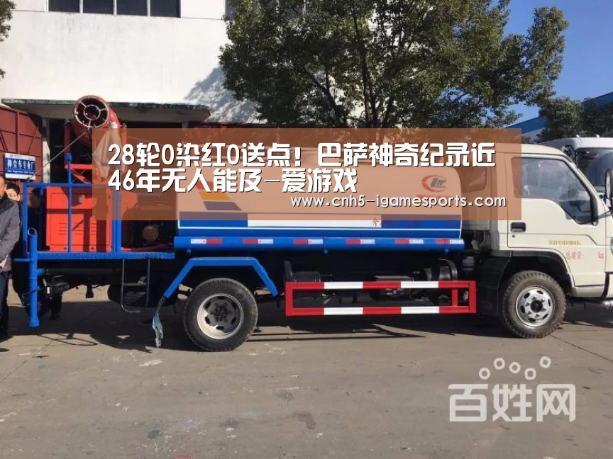 爱游戏官网