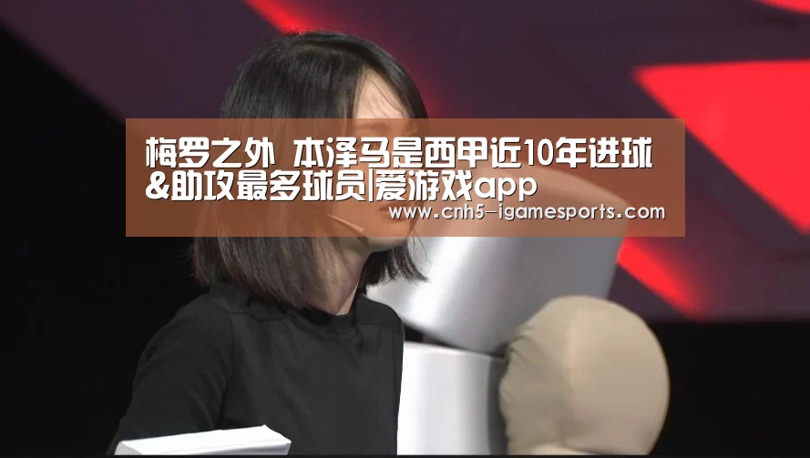 爱游戏app