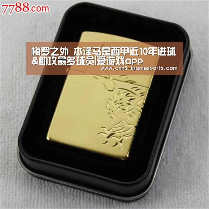 爱游戏